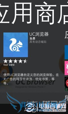 带你逛香港WP商店WP8跨地区装应用教程