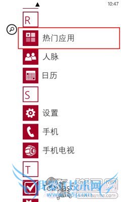 带你逛香港WP商店WP8跨地区装应用教程