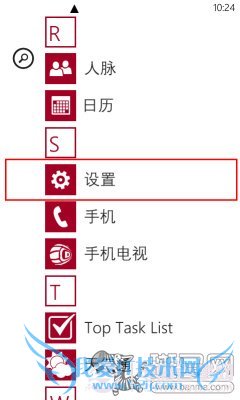 带你逛香港WP商店WP8跨地区装应用教程