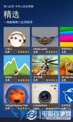 带你逛香港WP商店WP8跨地区装应用教程