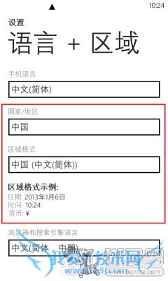 带你逛香港WP商店WP8跨地区装应用教程