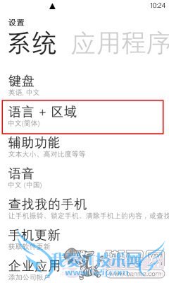 带你逛香港WP商店WP8跨地区装应用教程