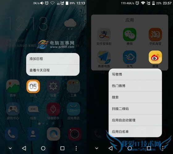 中兴Axon天机mini压力屏怎么用 体验使用教程