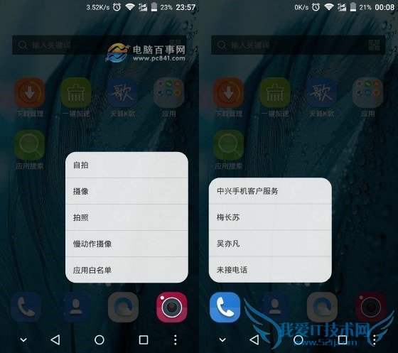 中兴Axon天机mini压力屏怎么用 体验使用教程