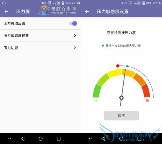 中兴Axon天机mini压力屏怎么用 体验使用教程