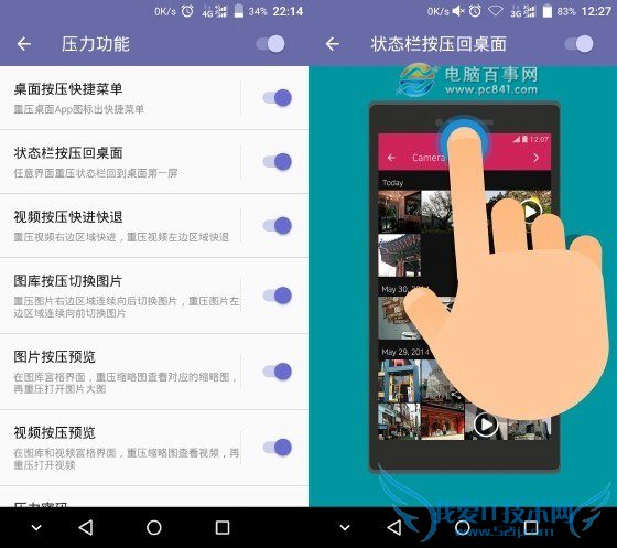中兴Axon天机mini压力屏怎么用 体验使用教程