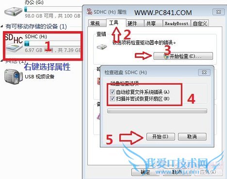 手机SD卡受损怎么办 手机SD卡损坏的修复方法