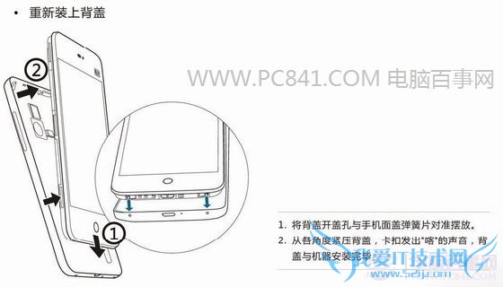 魅族MX3重新装上后盖方法示意图