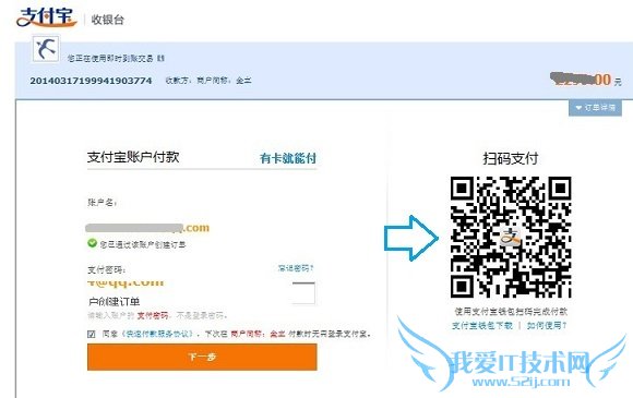 支付宝钱包扫码付款示例