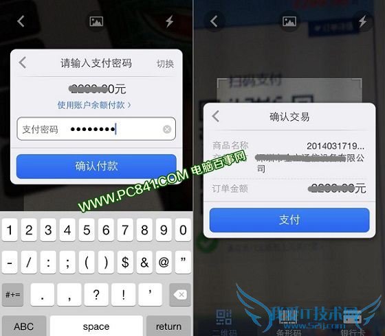 支付宝钱包扫码付款教程