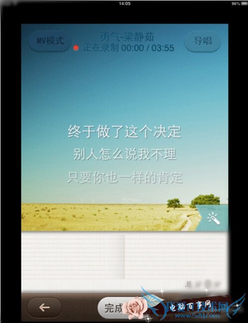 唱吧怎么录mv视频 唱吧录mv视频教程