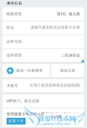 微软小娜怎么买火车票?微软小娜购买火车票图文教程