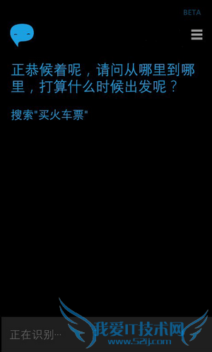 微软小娜怎么买火车票?微软小娜购买火车票图文教程