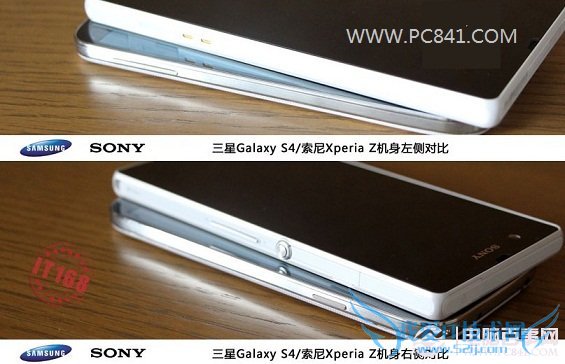 三星S4与索尼L36h机身侧面对比 电脑我爱IT技术网