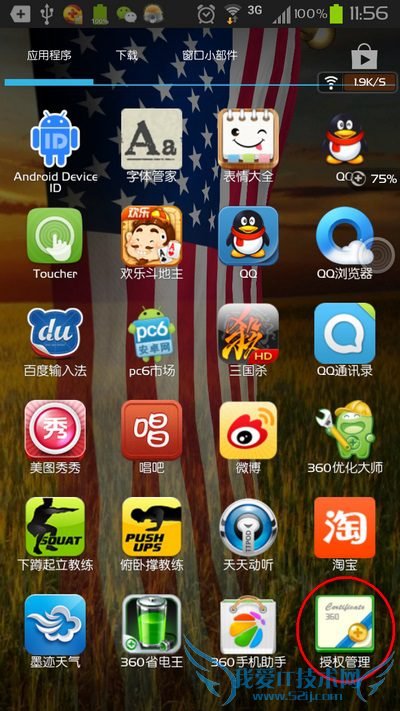 怎么看安卓手机是否Root 一键检测手机root方法