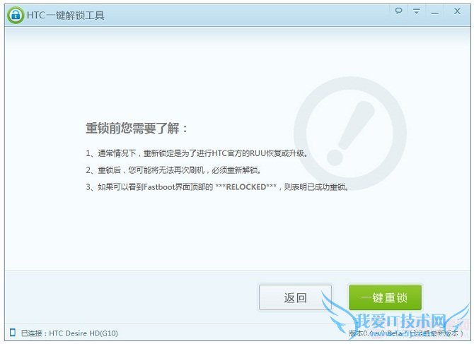 刷机精灵刷机后如何恢复保修
