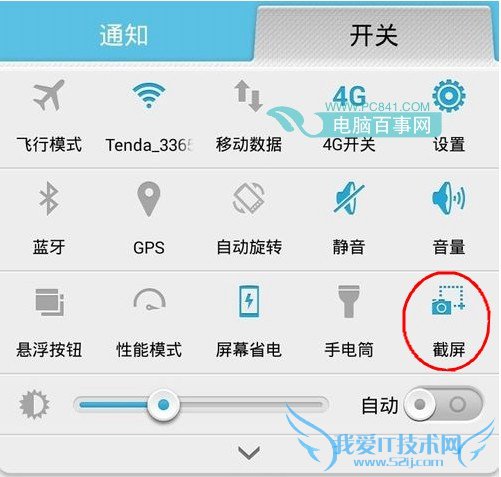 荣耀6怎么截屏 华为荣耀6截图方法大全