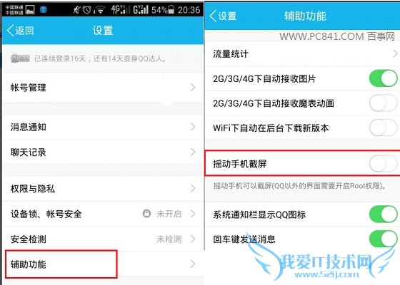 荣耀6怎么截屏 华为荣耀6截图方法大全