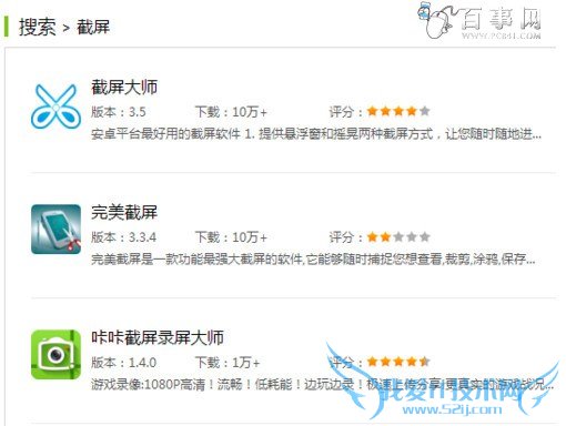 荣耀6怎么截屏 华为荣耀6截图方法大全