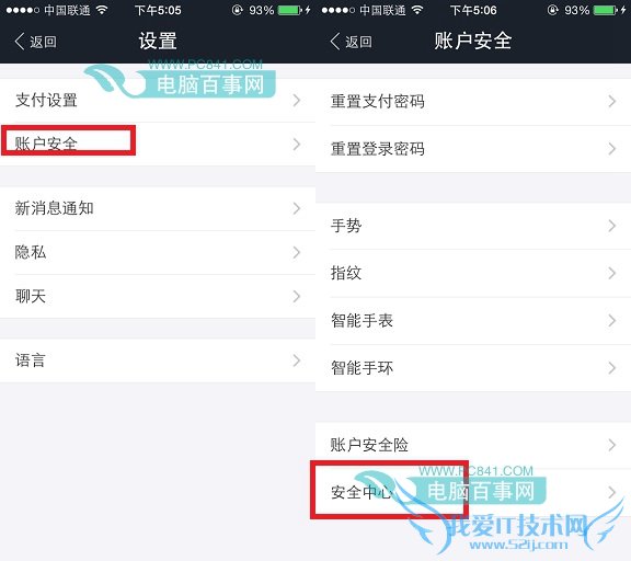 支付宝怎么挂失账户 支付宝挂失/解除账户方法
