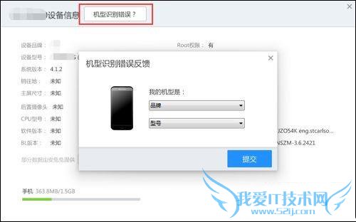2.jpg 华为Mate7如何刷机 华为Mate7详细root刷机教程