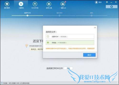 1.jpg 华为Mate7如何刷机 华为Mate7详细root刷机教程