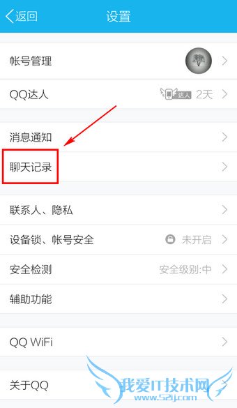 手机QQ提示QZone启动失败怎么办 QZone启动失败解决办法