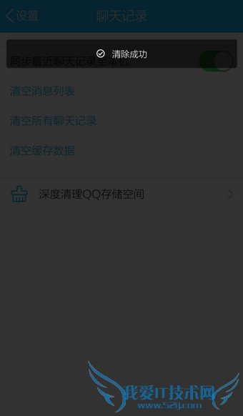 手机QQ提示QZone启动失败怎么办 QZone启动失败解决办法