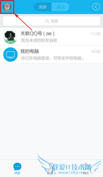 手机QQ提示QZone启动失败怎么办 QZone启动失败解决办法