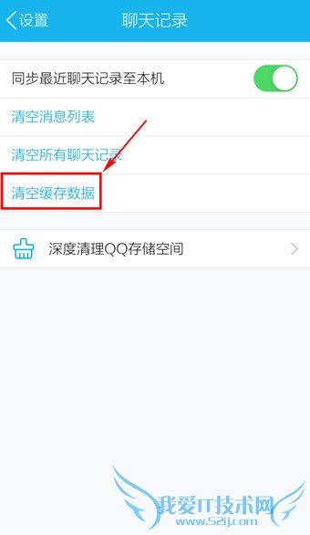手机QQ提示QZone启动失败怎么办 QZone启动失败解决办法