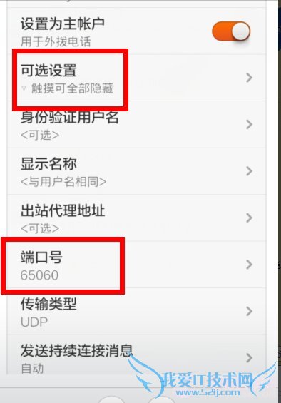 免费打电话!小米手机互联网通话设置教程