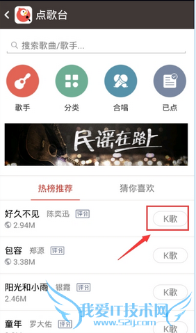 全民k歌怎么发起合唱 全民k歌与好友发起合唱方法