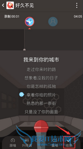 全民k歌怎么发起合唱 全民k歌与好友发起合唱方法