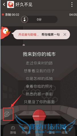 全民k歌怎么发起合唱 全民k歌与好友发起合唱方法