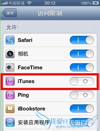 如何用iphone的访问限制来隐藏自带应用软件