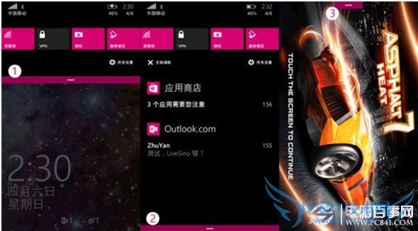 几步玩转WP8.1通知中心和操作中心