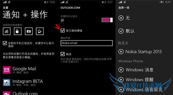 几步玩转WP8.1通知中心和操作中心