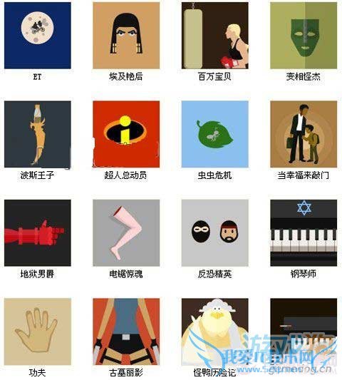 疯狂猜图1.2答案攻略476-650关答案