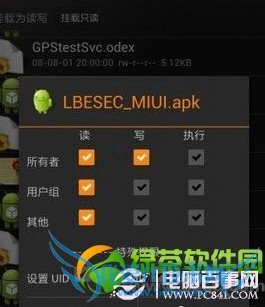 С2s/2a rootȨ޻ȡ̳(ͼ)3