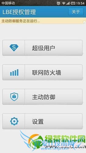 С2s/2a rootȨ޻ȡ̳(ͼ)1