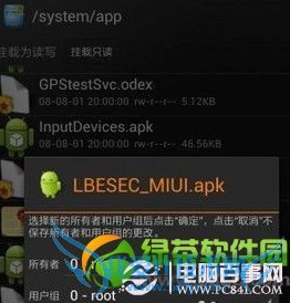 С2s/2a rootȨ޻ȡ̳(ͼ)4