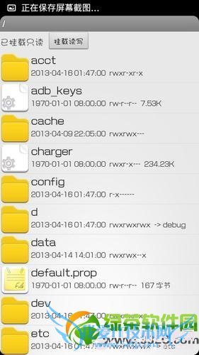 С2s/2a rootȨ޻ȡ̳(ͼ)2