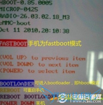HTC手机进入Fastboot模式