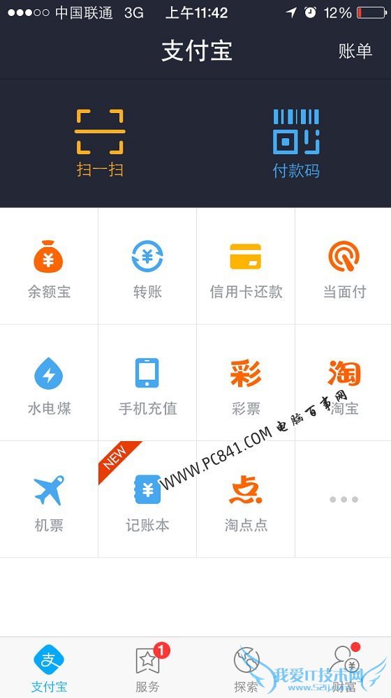支付宝钱包网络异常无法登陆怎么办?