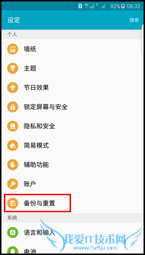 三星S6 edge+如何开启自动重启 三星S6 edge+开启自动重启教程