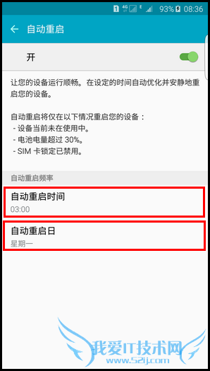 三星S6 edge+如何开启自动重启 三星S6 edge+开启自动重启教程