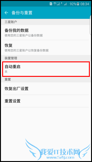 三星S6 edge+如何开启自动重启 三星S6 edge+开启自动重启教程