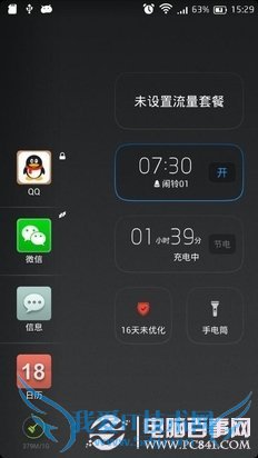 红辣椒手机乐蛙系统的几个小窍门