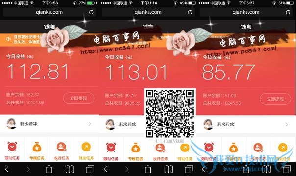 钱咖如何拜师 钱咖拜师图文方法