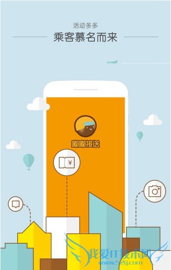 嘟嘟接送怎么叫车?嘟嘟接送乘客端叫车教程